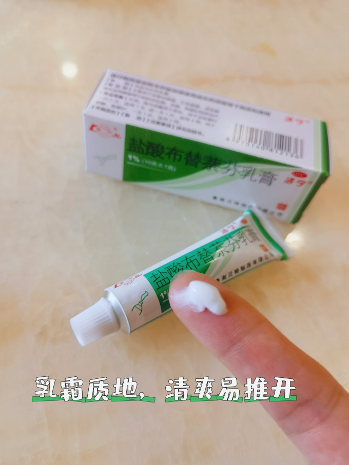 皮肤用药