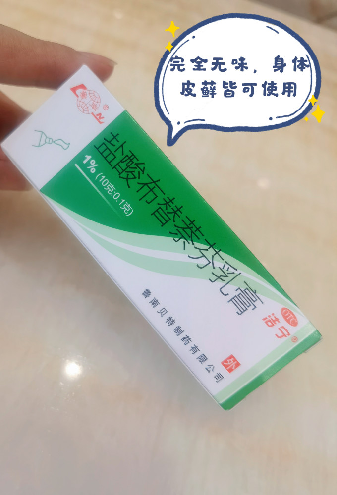 皮肤用药