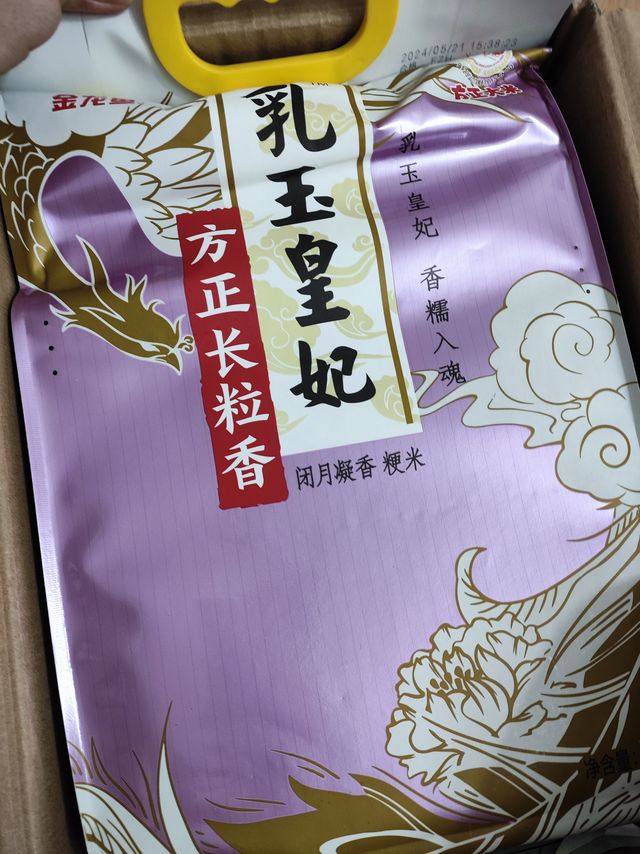 好大米乳玉皇妃