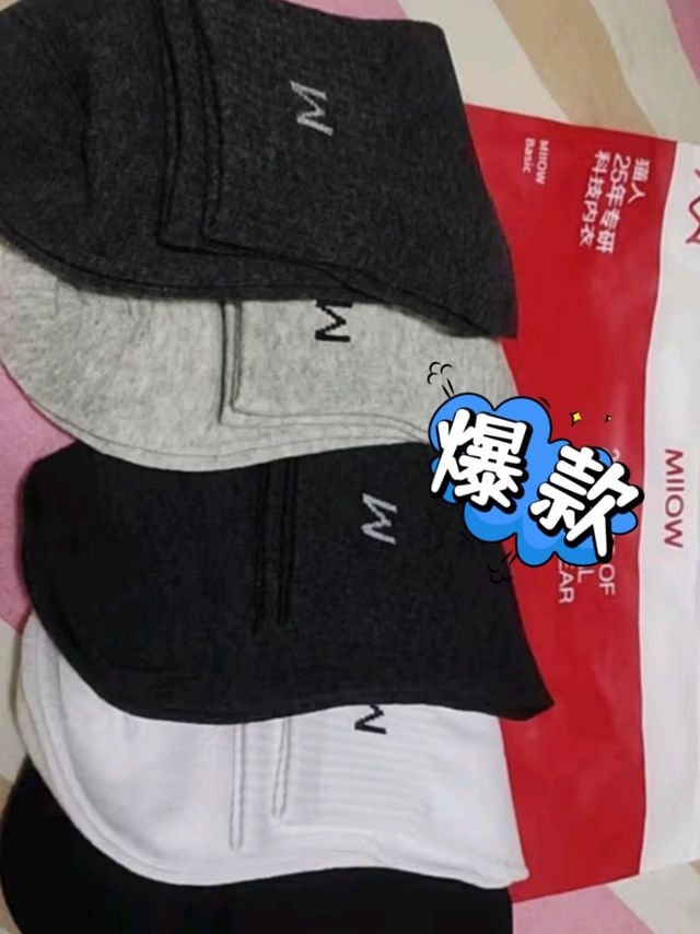 猫人"男士袜子，春夏必备！