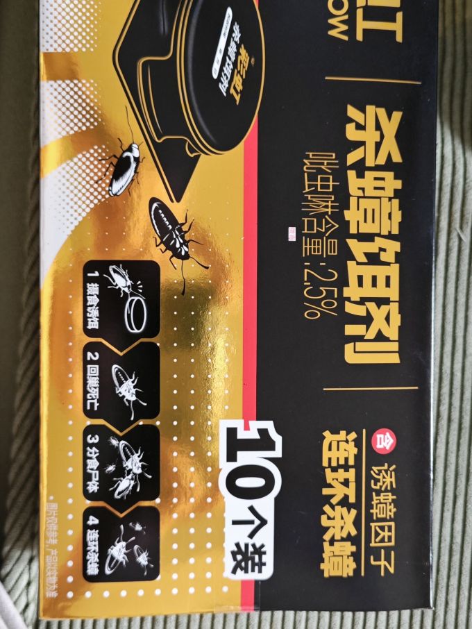 彩虹灭蟑螂