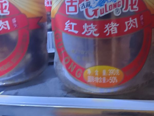古龙猪肉罐头,美味的秘密是什么?