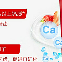 中华双钙牙膏，缤纷鲜果味，守护口腔健康