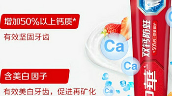 中华双钙牙膏，缤纷鲜果味，守护口腔健康