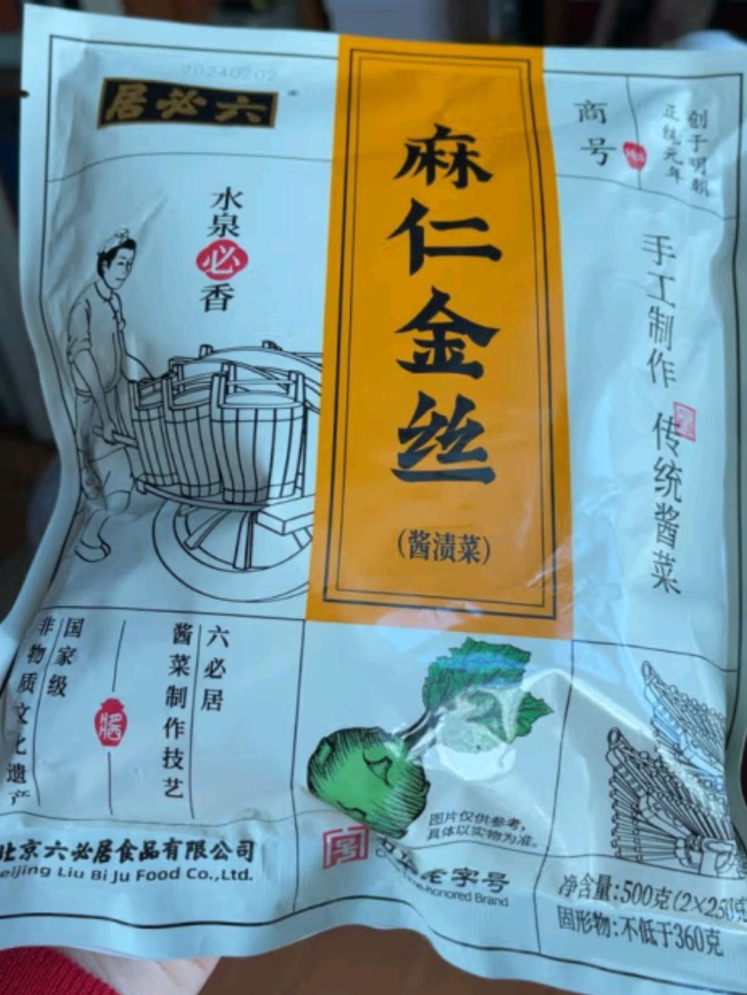 六必居酱菜品种图片