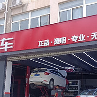 首次体验京东养车，给力！！！