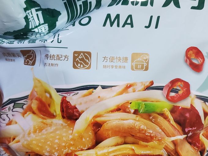 八大怪肉禽预制菜