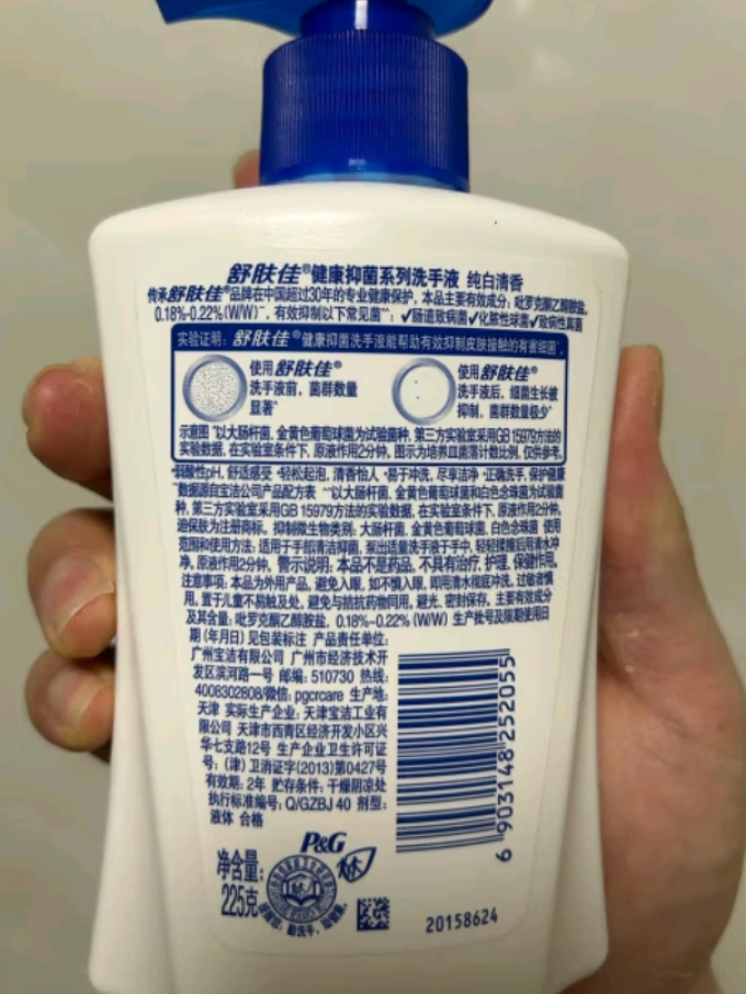 洗手液