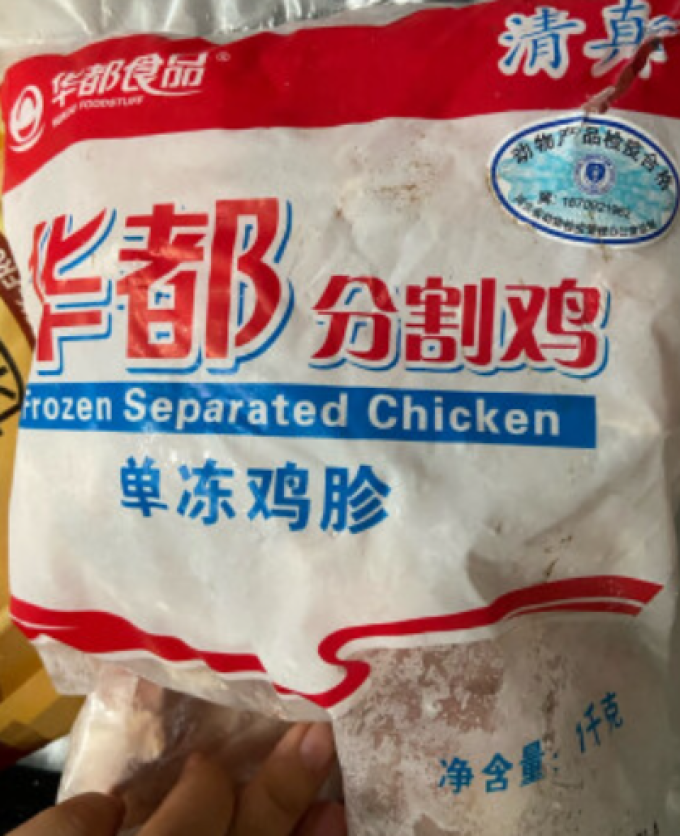 华都食品家禽类