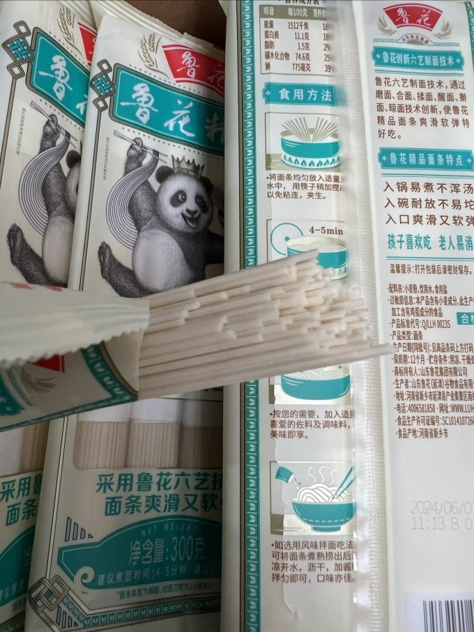 鲁花挂面