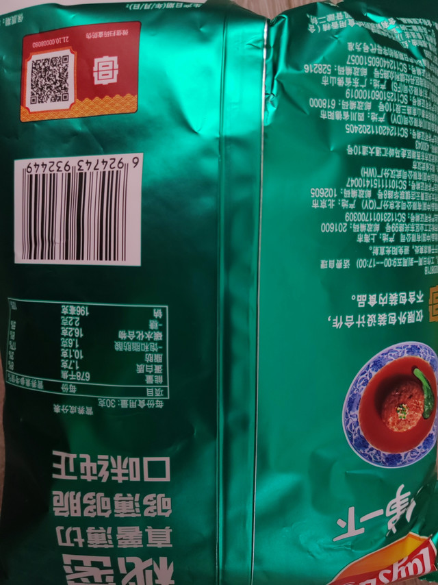 薯片