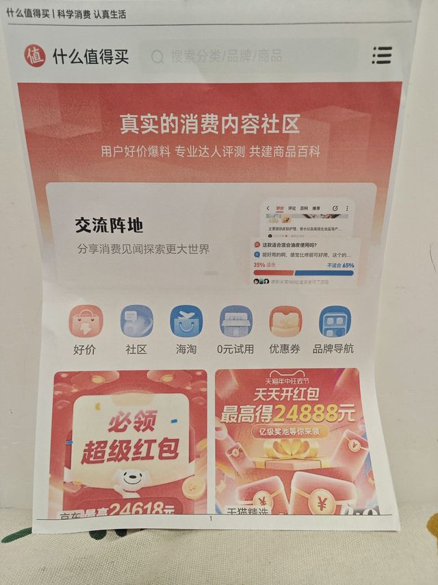 得力70g A4打印纸,便宜好用