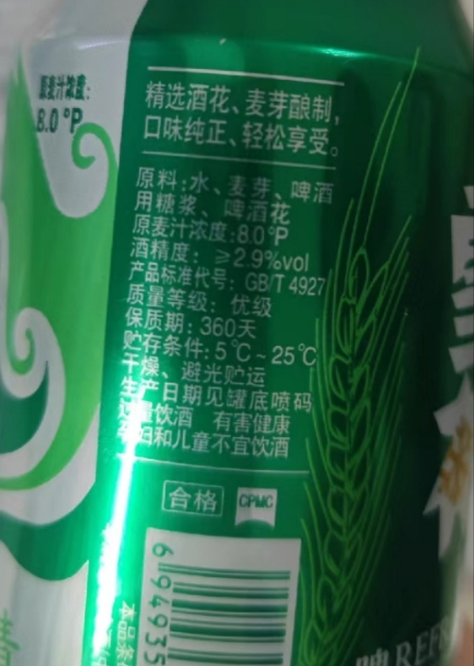 工业啤酒