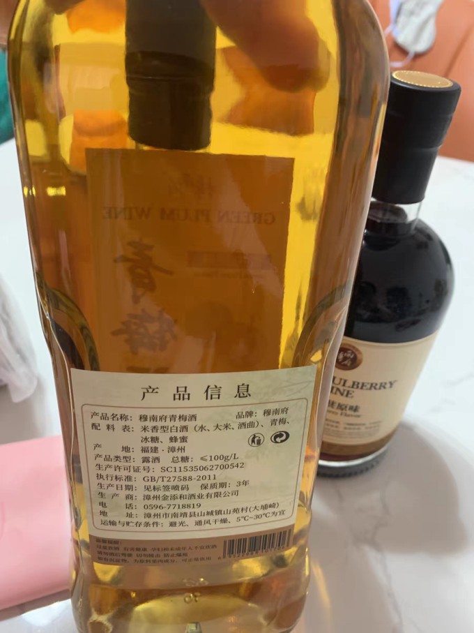 穆南府其他酒类