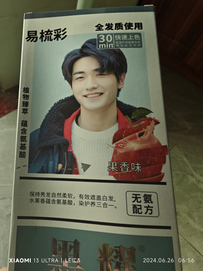 韩金靓染发造型