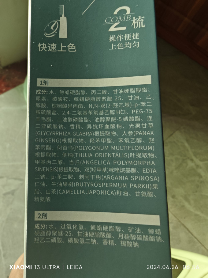 韩金靓染发造型