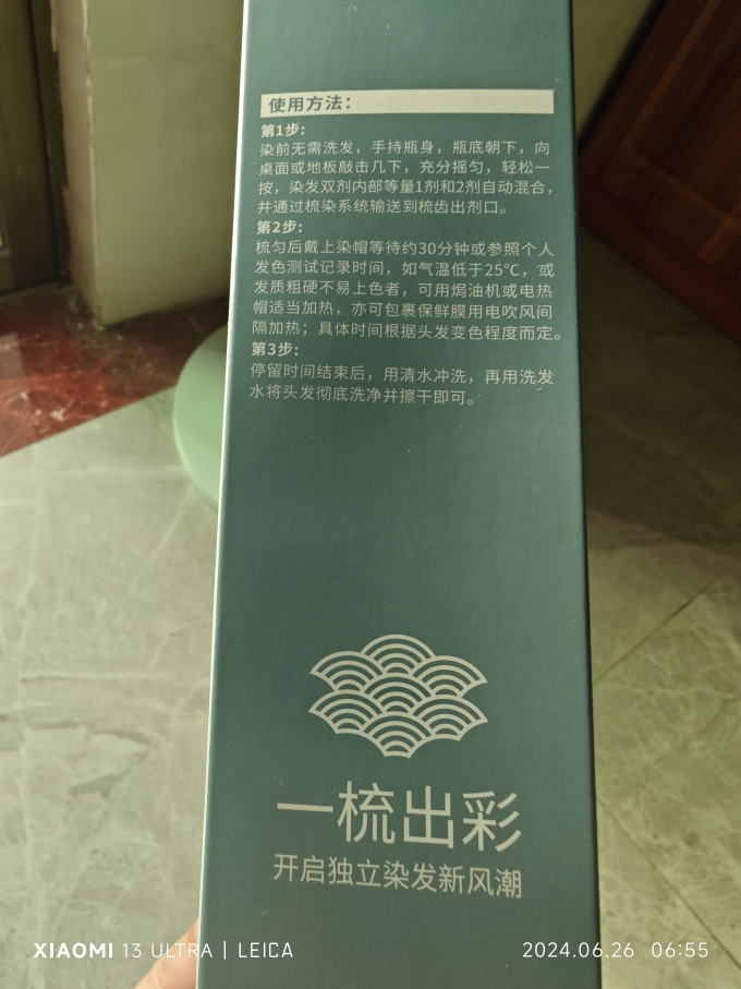 韩金靓染发造型