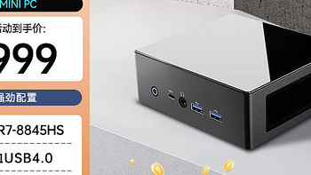 火影mini Z8主机：全新一代旗舰级Al MiniPC，性能强悍，外观沉稳！