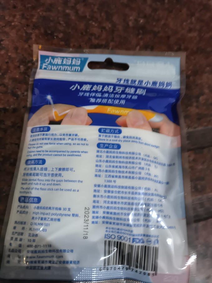 小鹿妈妈牙线