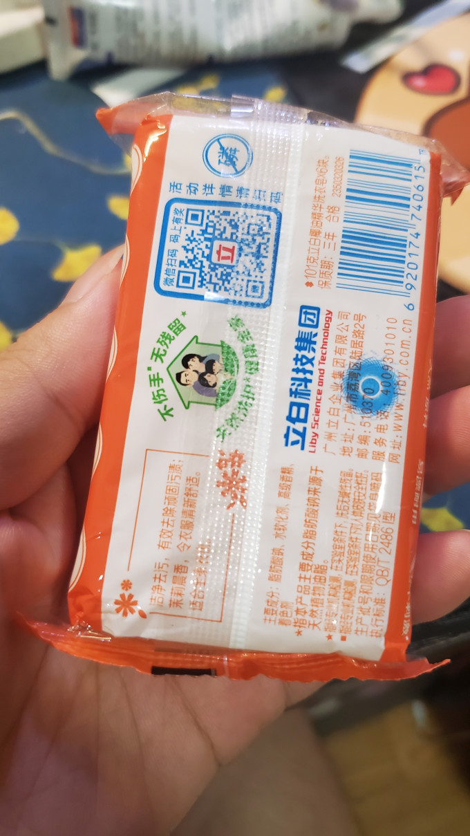立白衣物清洁