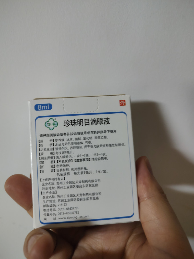 苏春生活杂货