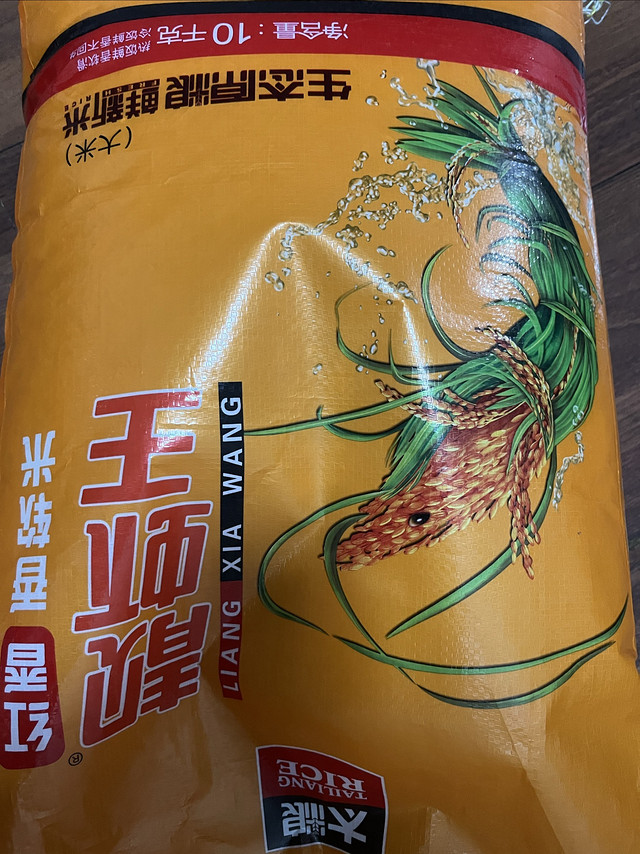 太粮 靓虾王