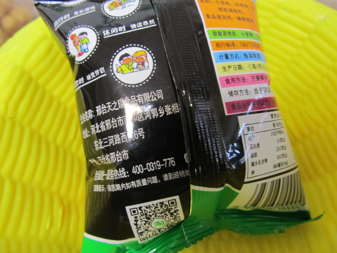 比比赞休闲食品