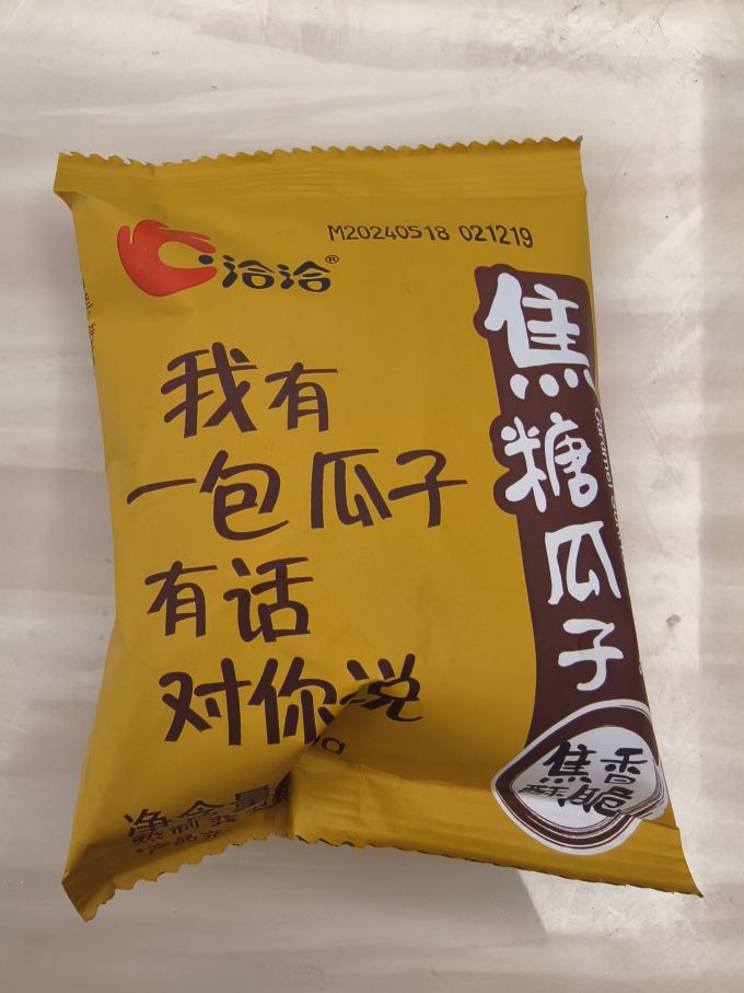 洽洽瓜子
