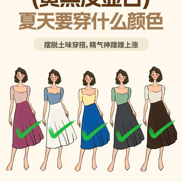 黄黑皮姐妹速速查收显白技巧！！