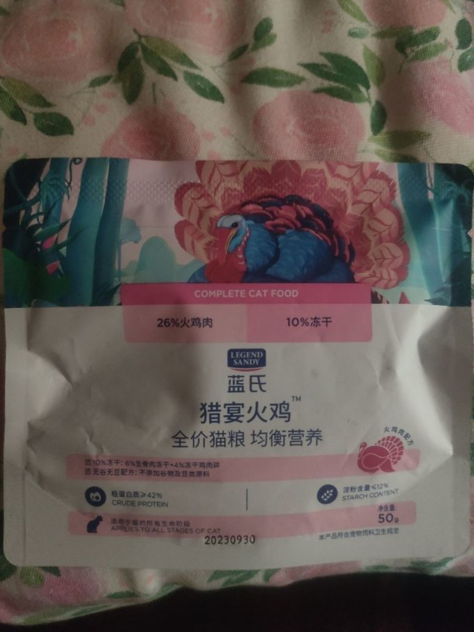猫粮