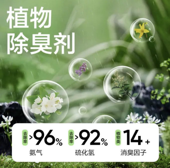 空气清新剂