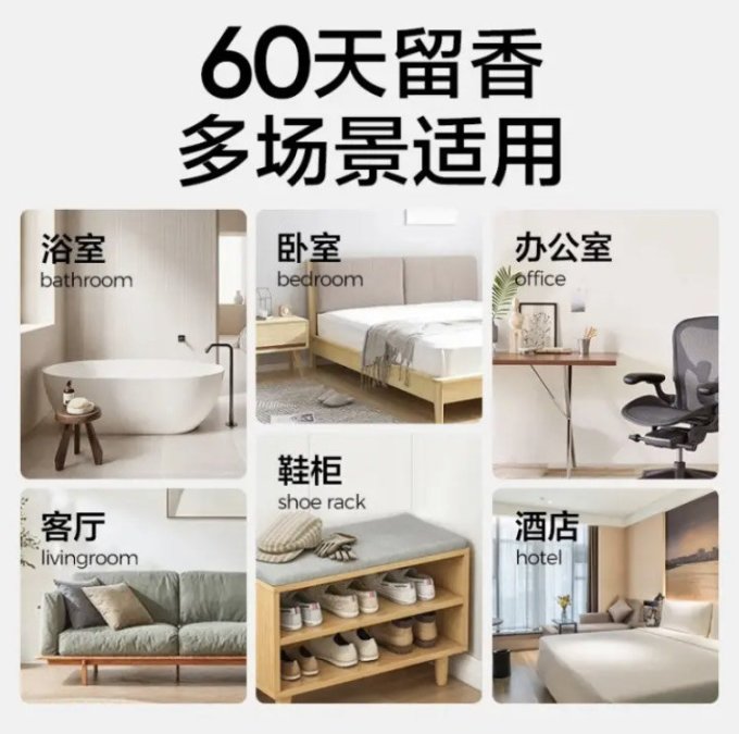 空气清新剂