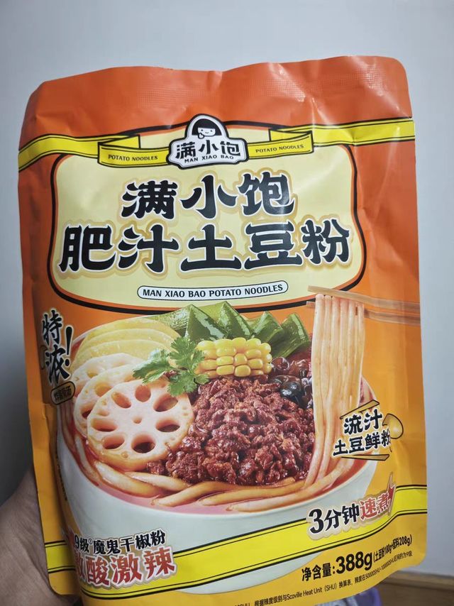 吃货必备！满小饱肥汁米线