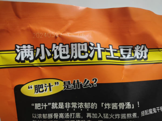 吃货必备！满小饱肥汁米线