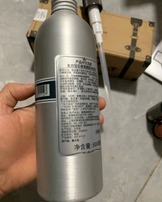 东方宝石沐浴露