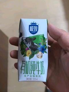 三元极致有机纯牛奶，送礼自喝都很好！