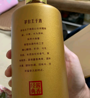 晒一晒618捡漏的茅台王子酱香经典