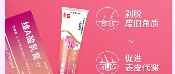 良福维A酸乳膏：您肌肤护理的专家之选 