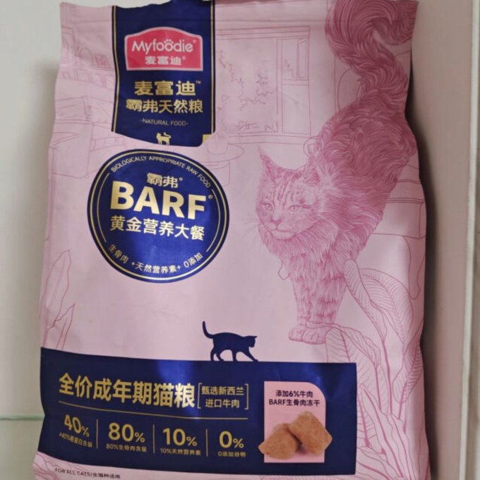 麦富迪猫咪干粮