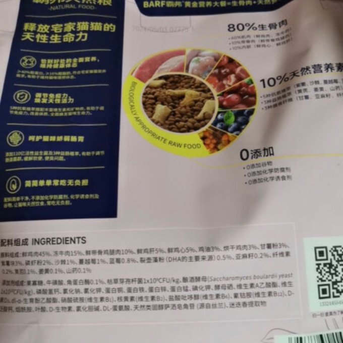 麦富迪猫咪干粮