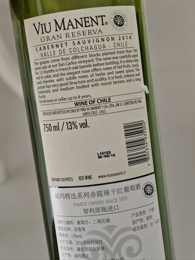 威玛葡萄酒