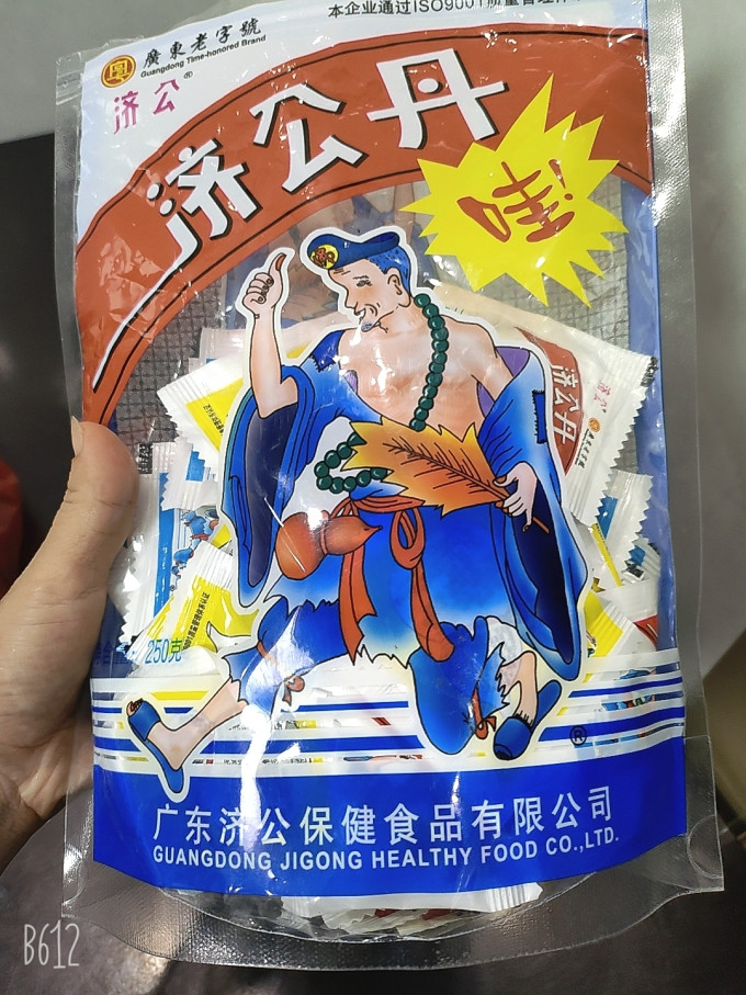 济公其他休闲零食