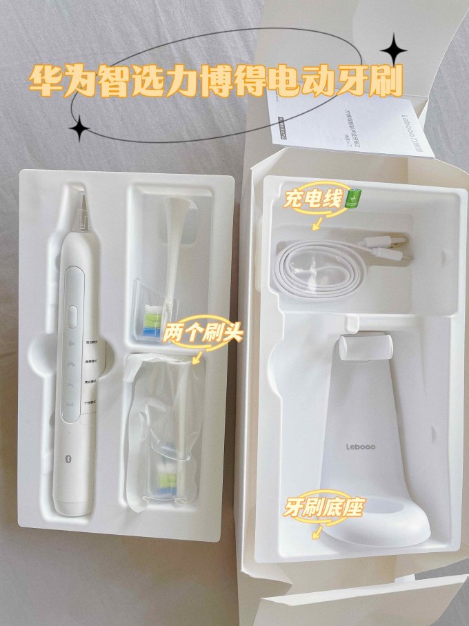 电动牙刷