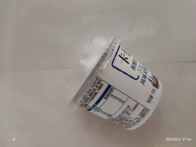 低温酸奶