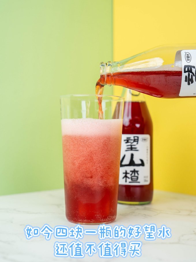 望山楂起泡饮用水