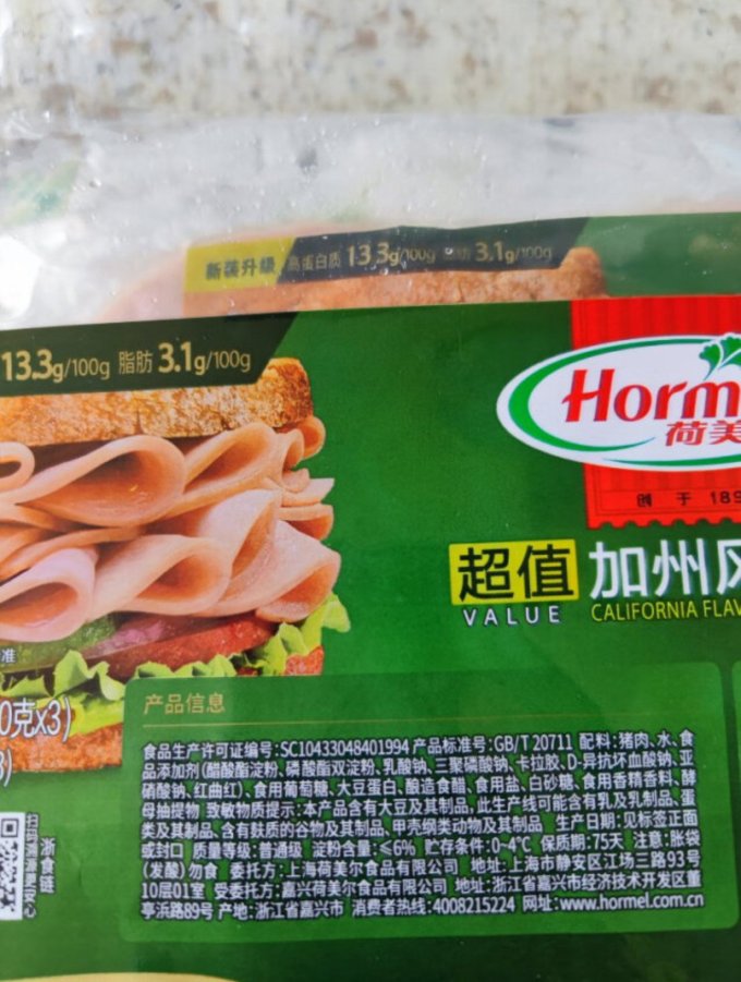 荷美尔其他方便食品