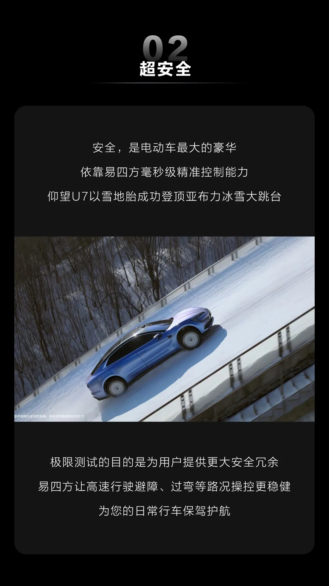 比亚迪仰望 U7 预热：4.85 米转弯半径、双向 20° 后轮转向