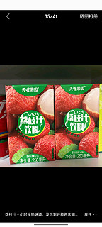 天喔茶庄 荔枝汁 夏季果汁0脂肪果味饮料小包便携饮品250ml*16盒整箱装