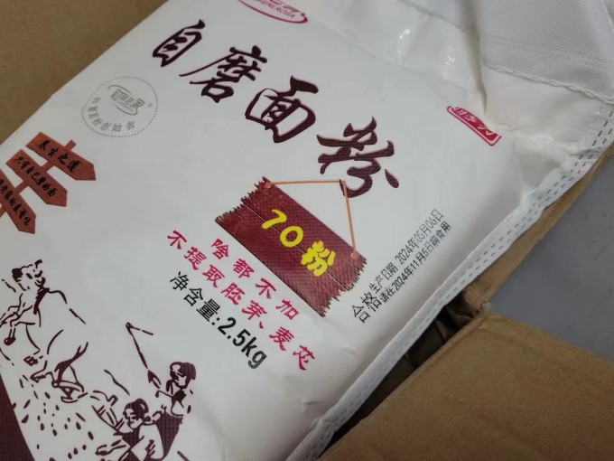 财神老家面粉