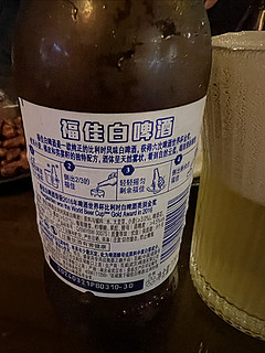 喝福佳白啤酒看足球